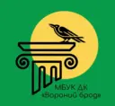МБУК «ДК «Вороний брод»