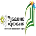 Управление образования Березовского муниципального округа