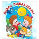 БМАДОУ "Детский сад № 39"