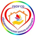 ГБОУ СО "Богдановичская школа-интернат"