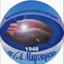 Верхнепышминская школа — интернат С.А.Мартиросяна