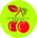 Детский сад № 51 «Вишенка» Верхняя Салда
