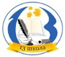 МАОУ «Школа №13» город Ирбит