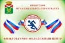 Физкультурно-молодежный центр Ирбитского МО