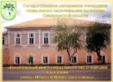 КЦСОН г.Ирбита и Ирбитского района