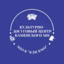 КУЛЬТУРНО-ДОСУГОВЫЙ ЦЕНТР КМО