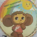 МКДОУ Аксарихинский детский сад