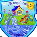 МАДОУ 18