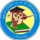 Школа им. К.Н.Новикова