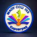 МАОУ СОШ №2 Кировградский МО