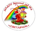 МАДОУ детский сад № 3 "Светлячок" Кировградского МО