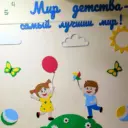 МАДОУ 44