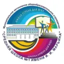 МАОУ СШ №1 Красноуфимск