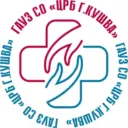 ГАУЗ СО «ЦРБ г. Кушва»