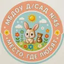 МБДОУ «Детский сад № 45» ГО Верхняя Тура