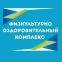 МАУ «ФОК» Красноуральск