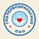ГАУ «Первоуральский психоневрологический интернат»