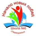 МАОУ СОШ № 6-Первоуральск-Официальный канал