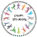 МБУ «ЦФСМ» ПМО