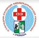 Станция скорой медицинской помощи г. Ревда Свердловской области
