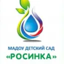 МАДОУ ДЕТСКИЙ САД «РОСИНКА» город НОВОУРАЛЬСК