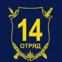 ГКПТУ СО "ОПС Свердловской области №14"