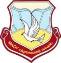 МАОУ "Артинский лицей"