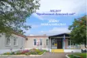 МКДОУ «Бродовской детский сад»- официальный канал.