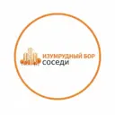 ИЗУМРУДНЫЙ БОР