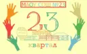 МАОУ СОШ 23 г. Сысерть