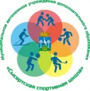 Сысертская спортивная школа