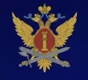 ГУФСИН России по Свердловской области 🇷🇺