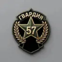 МБОУ-СОШ № 57