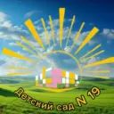 МБДОУ - ДЕТСКИЙ САД №19