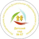 МАДОУ-детский сад N 67