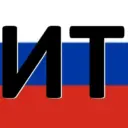 Импортозамещение в ИТ