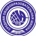 МБОУ СОШ № 119 г.Екатеринбург