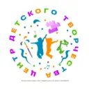 Центр детского творчества ЖД района г.Екатеринбург