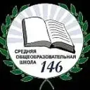 МАОУ СОШ №146