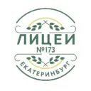 МАОУ - лицей № 173