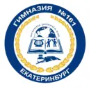 МАОУ гимназия №161 г. Екатеринбург