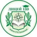 МАОУ_лицей_110_Екатеринбург