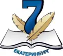 МАОУ - СОШ № 7/ школа № 7