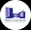 МАОУ СОШ № 80