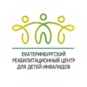 Екатеринбургский РЦ для детей-инвалидов