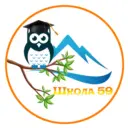 МАОУ СОШ № 59 "Место, где всем хорошо"