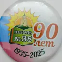 МБОУ СОШ №38