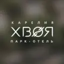 Парк-отель "Хвоя Карелия"