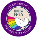 МАОУ СОШ № 16