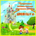 МБДОУ ДЕТСКИЙ САД 23